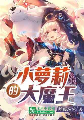 救援菠萝舞者